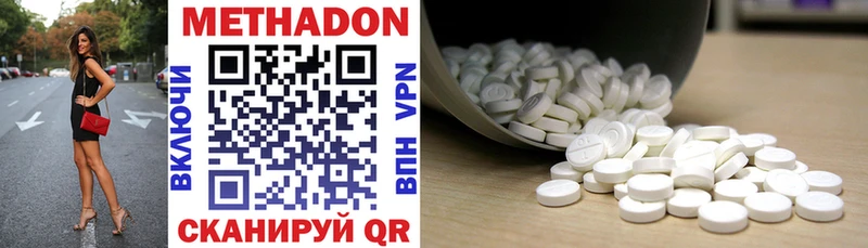 OMG как войти  Дмитров  Метадон methadone  сколько стоит 